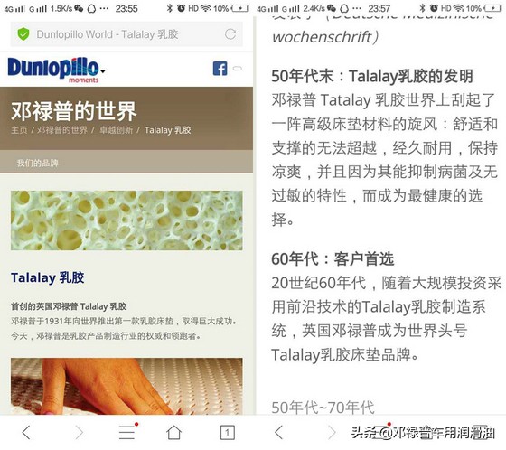 邓禄普润滑油商标争夺战