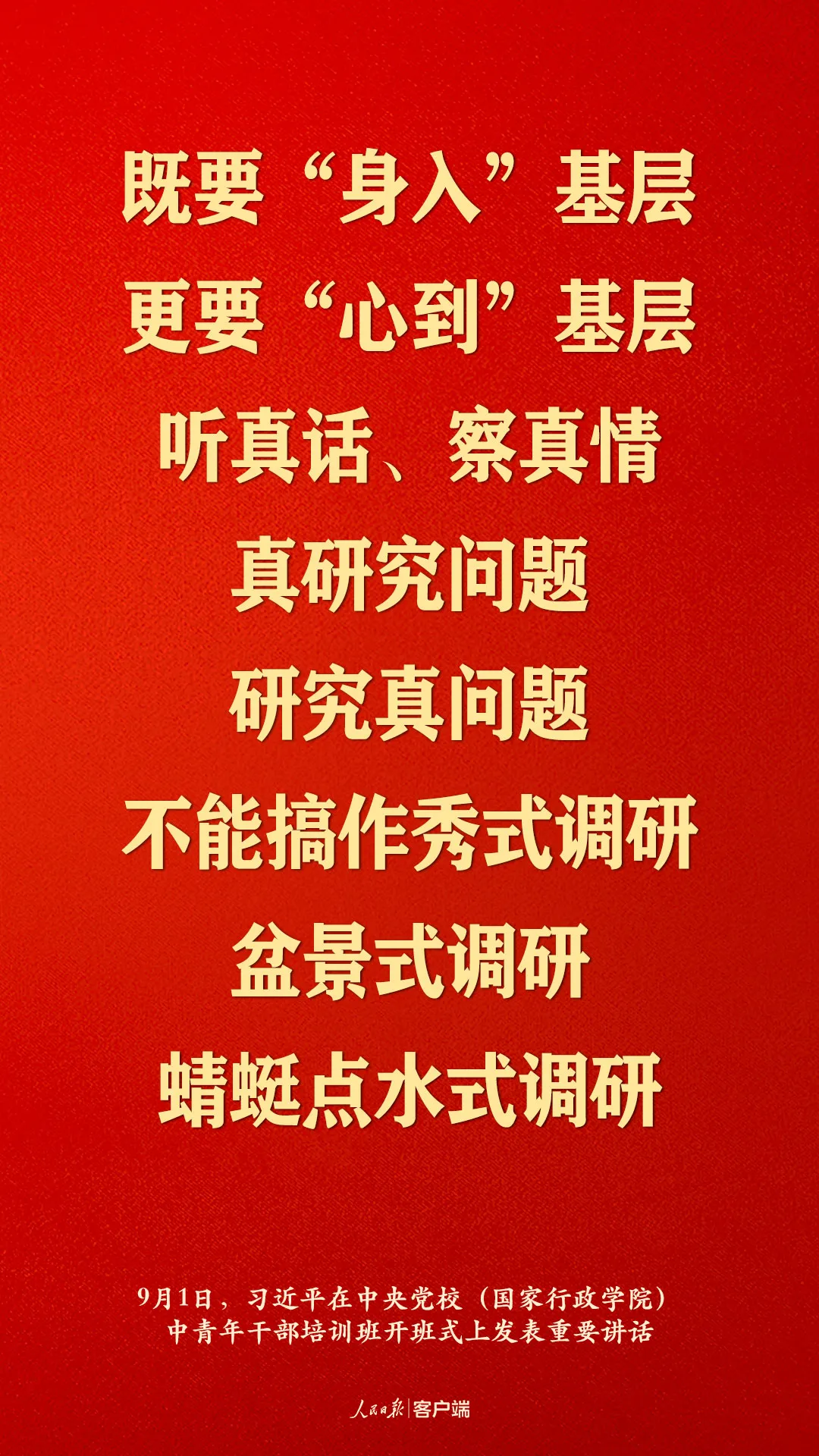语重心长！习近平对年轻干部提出新要求