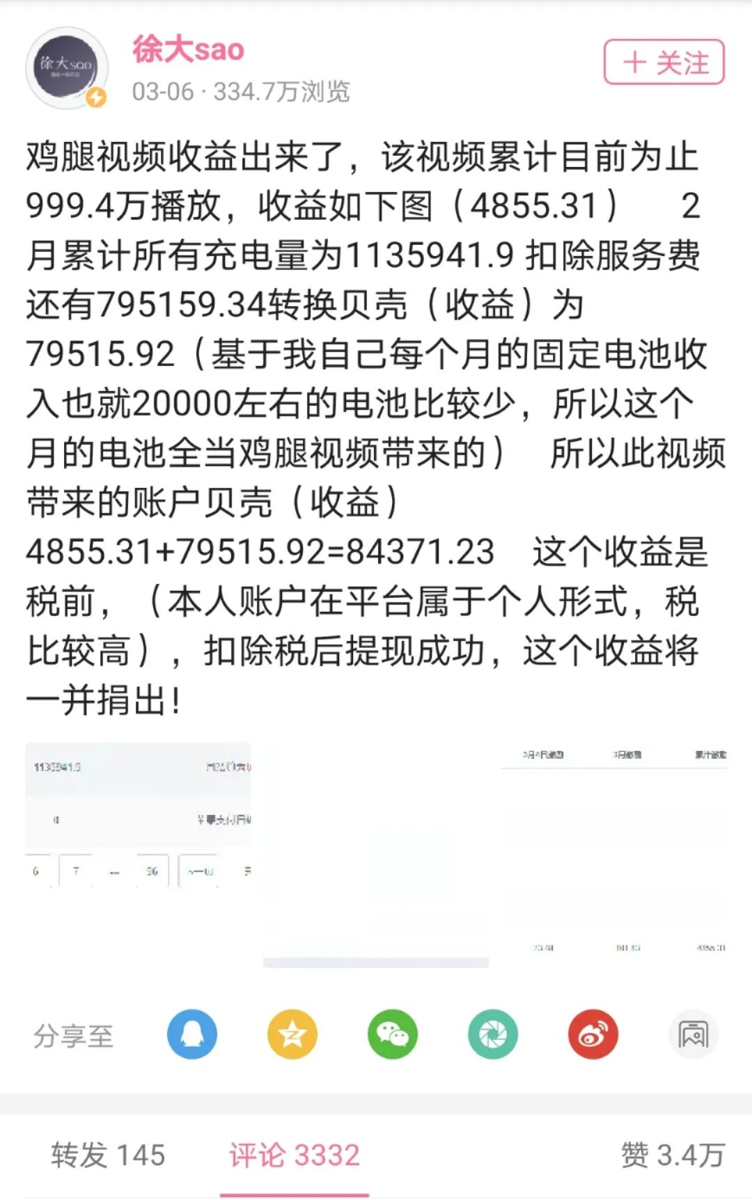 百大UP主遭“围猎”停更，B站如何平衡内容与社