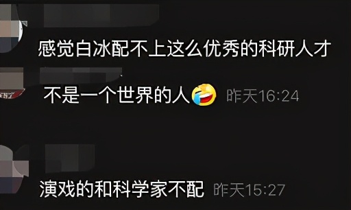 34 years old put appointment scientist on the ice in vain, chatting topic is too profound the face shows awkwardness, be pointed to not to deserve to go up the man