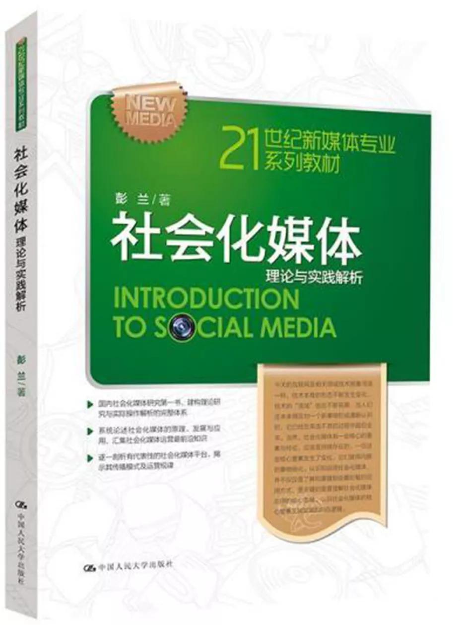 什么是社会化媒体，社会化媒体的传播类型有哪些？