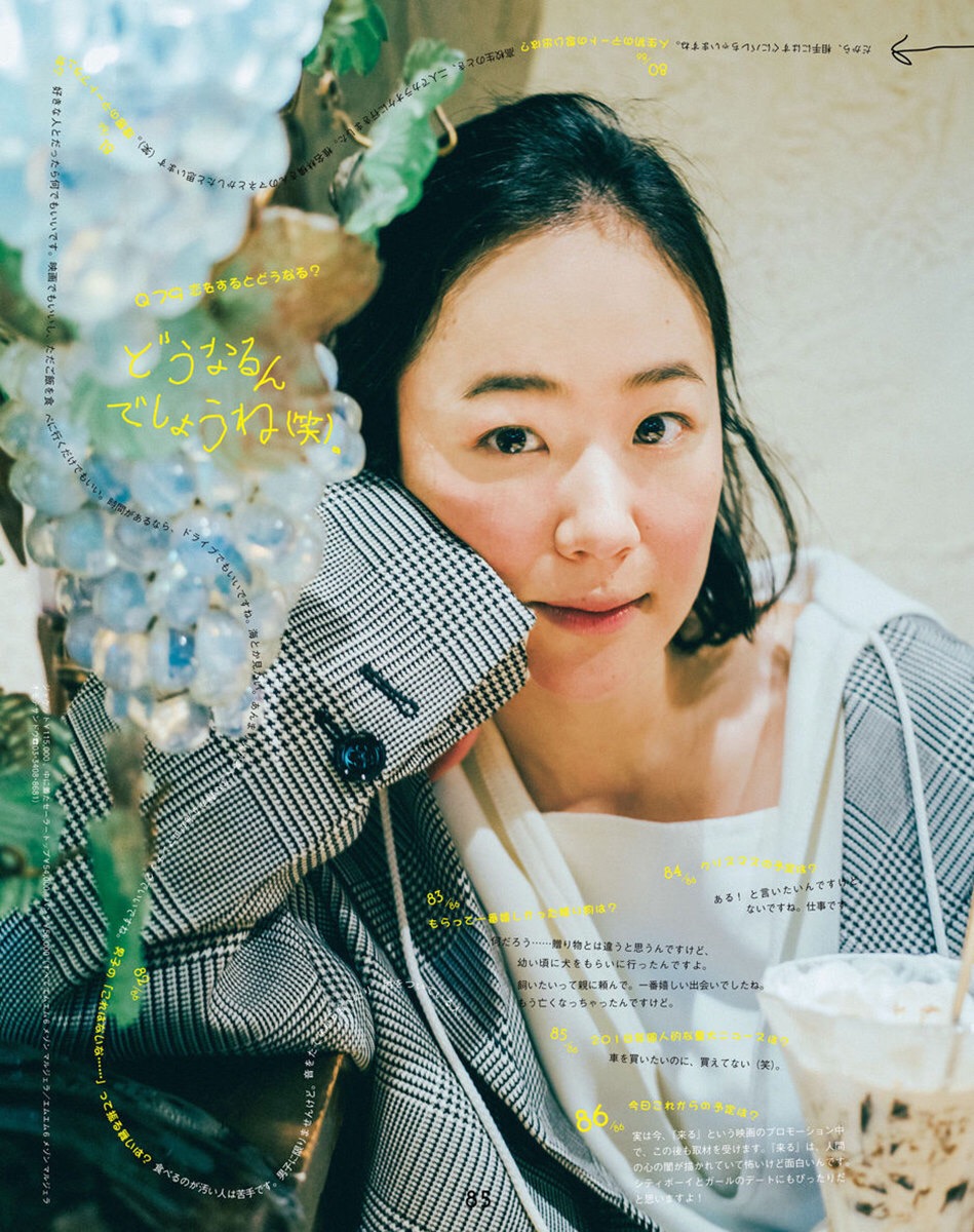 The pie face is still single eyelid, why do the Japanese always let her