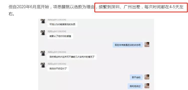 女网红被曝私生活混乱，瞒着男友和富二代订婚，还与多位异性有染