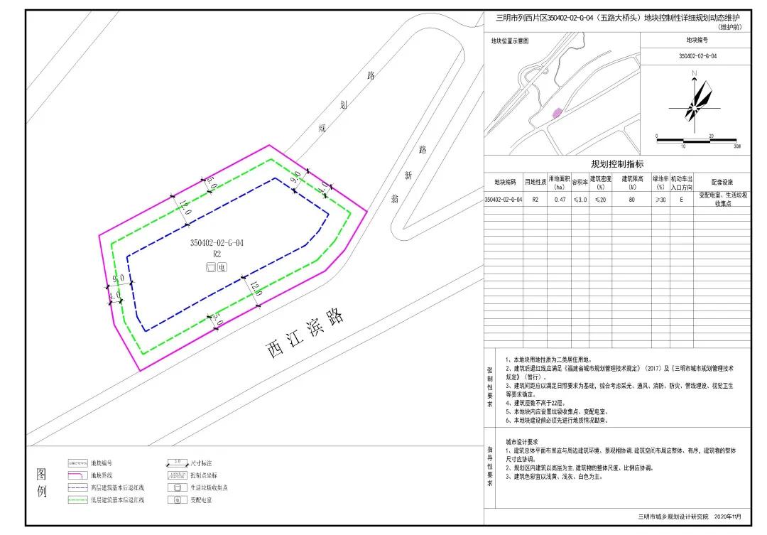 规划居住用地，面积约0.47公顷，三明这个片区有变化...