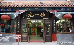 八大樓，八大居，四大順，南宛北季！最京味的老字號全在這兒了