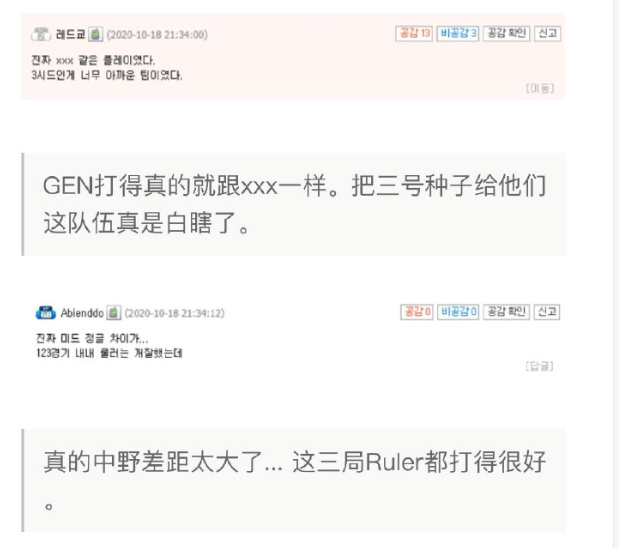 韩网热议G2零封Gen战队：尺帝赛后当场抄键盘揍队友都不过分