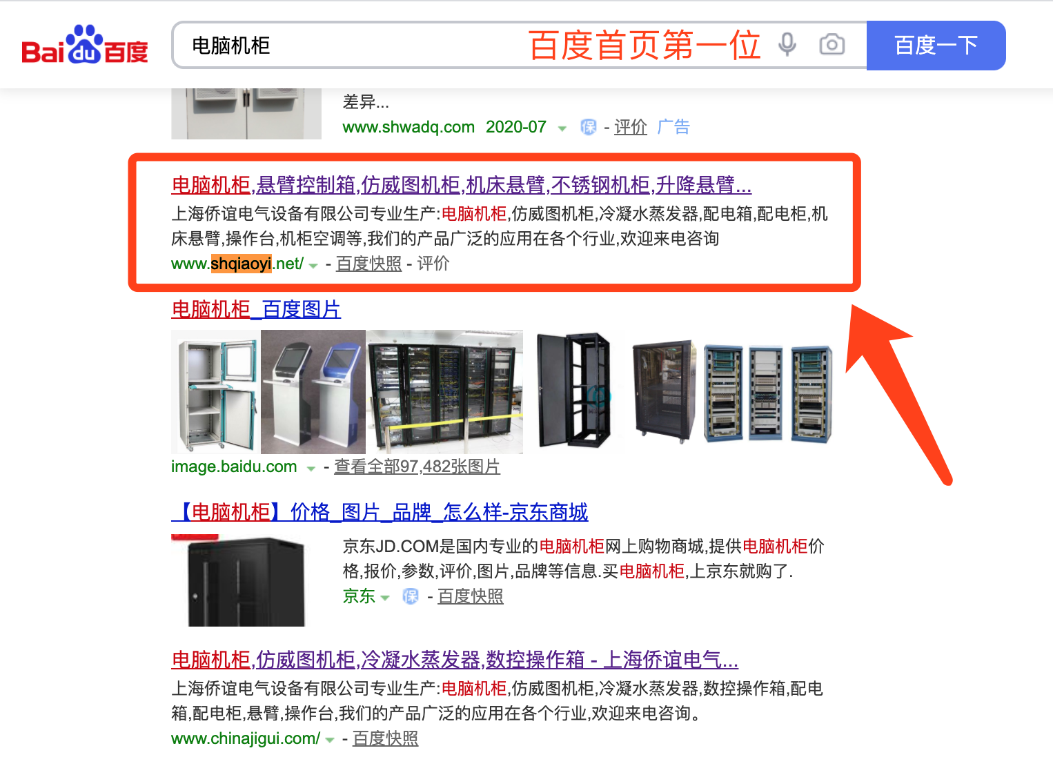 新网站优化2个月获得了几十万收录