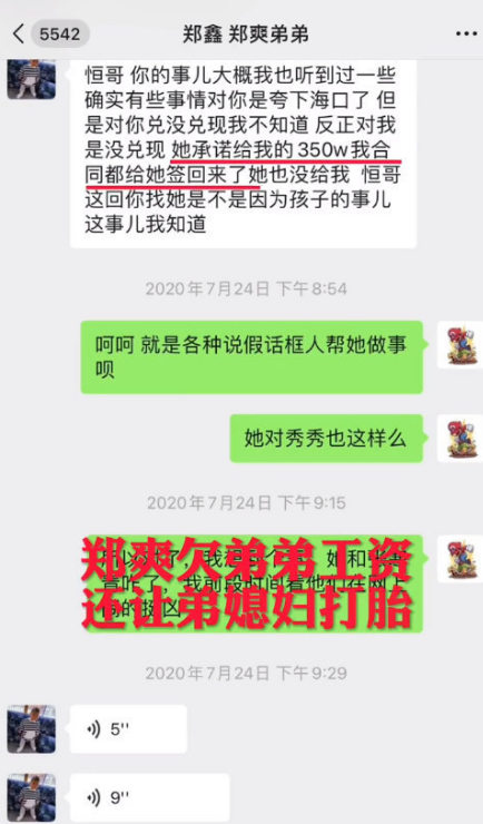爽子税务调查有结果了？粉丝发文提醒理智看待