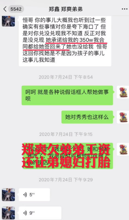 爽子税务调查有结果了？粉丝发文提醒理智看待，暗示结果对她不利