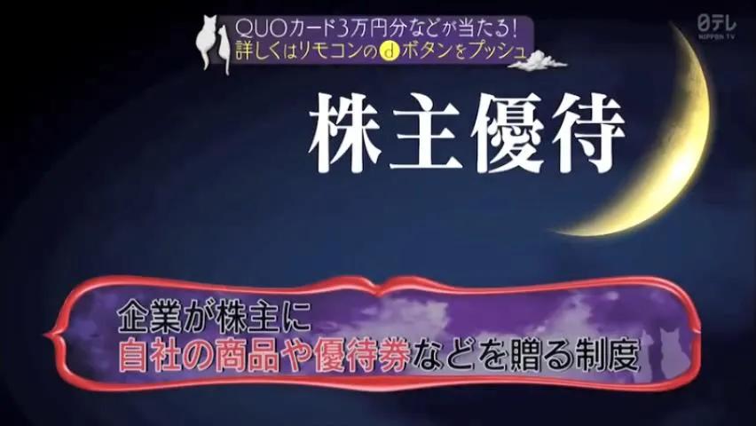 手持3亿日元股票的71岁日本老人，30多年凭券吃喝