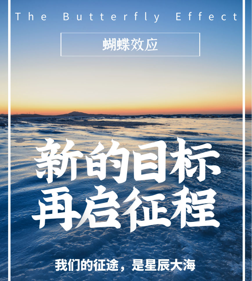 80万!强大的社区共识让蝴蝶效应成为数字经济领域的新翘楚