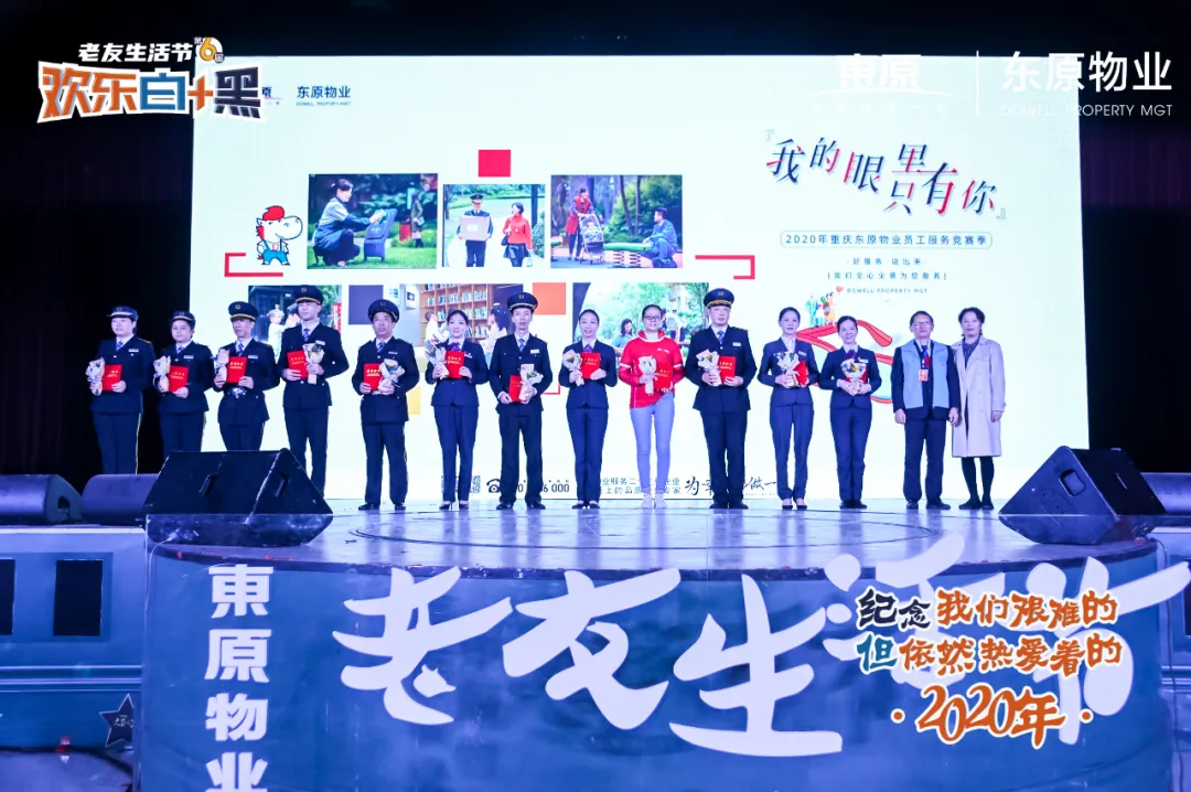 @重庆人，2020请好好珍惜身边人