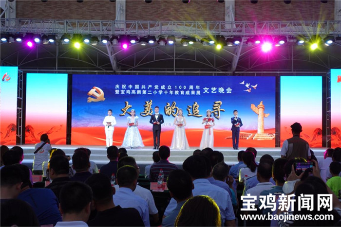 寶雞高新第二小學(xué)怎么樣?這場(chǎng)晚會(huì)“嗨”“燃”“酷”(圖1) 寶雞高新第二小學(xué)怎么樣?這場(chǎng)晚會(huì)“嗨”“燃”“酷”(圖1)