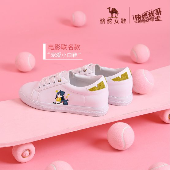 骆驼男鞋和敦煌博物馆的联名款，有点好看