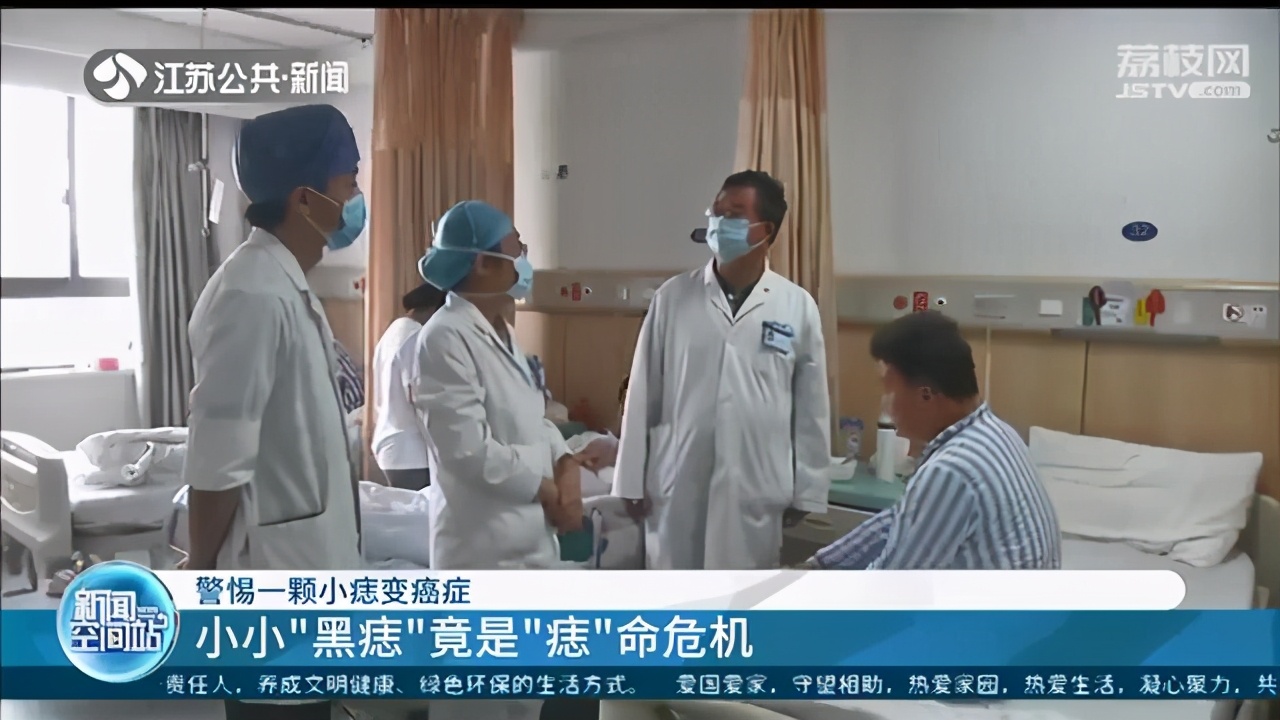 &ldquo;痣&rdquo;命危机！警惕一颗小痣变成癌症