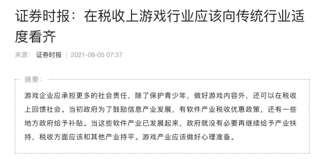 央媒一天点名一个行业,整顿风暴才刚刚开始?