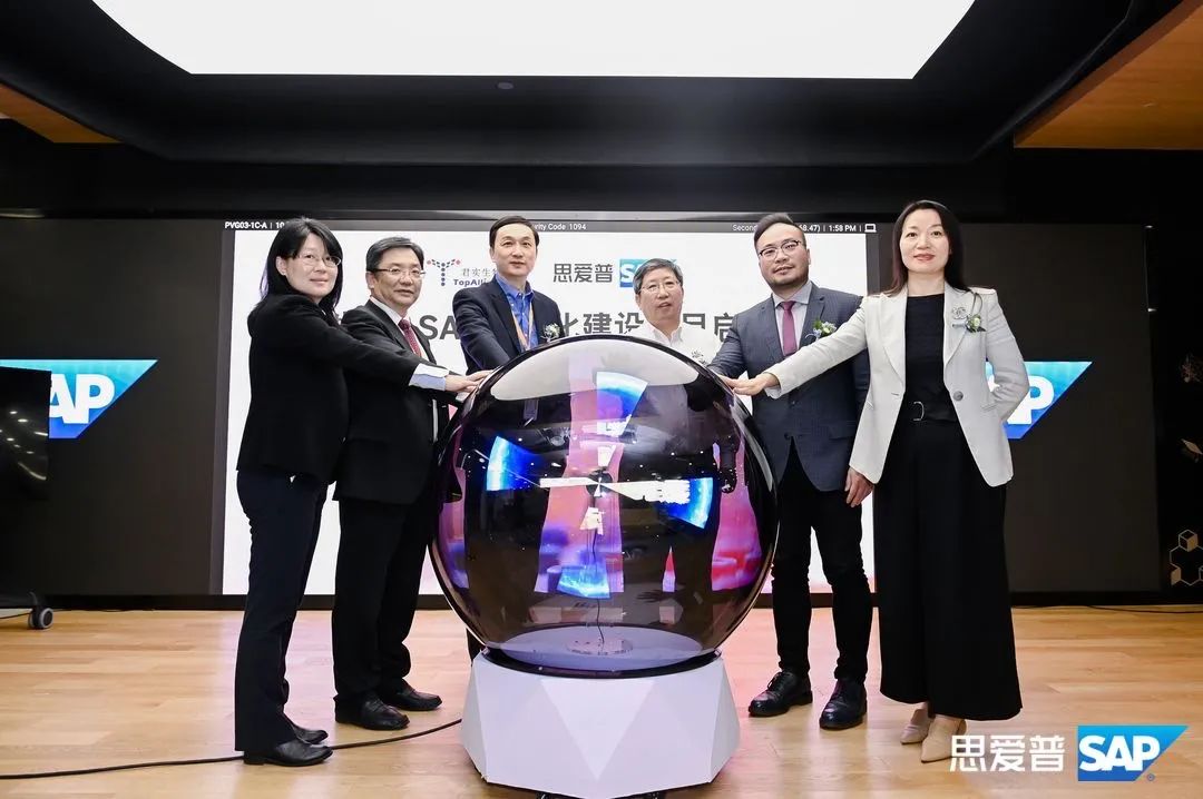 SAP助力君实生物打造全球竞争力，数字化赋能医药创新