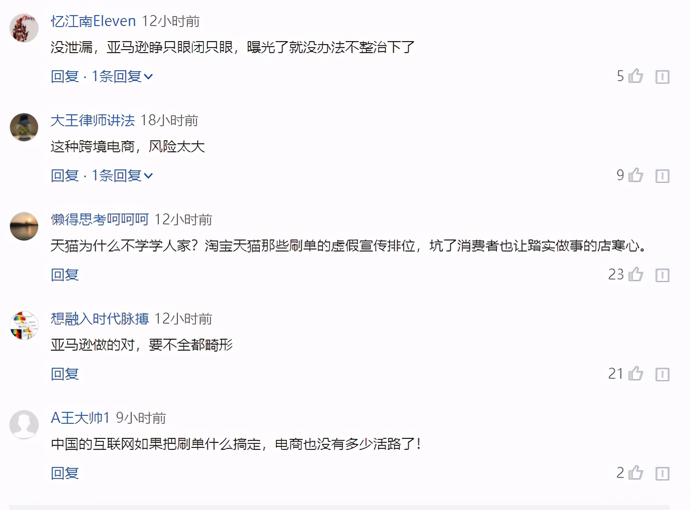 跨境电商行业地震，200000卖家受影响，75000个卖家账号恐被永封