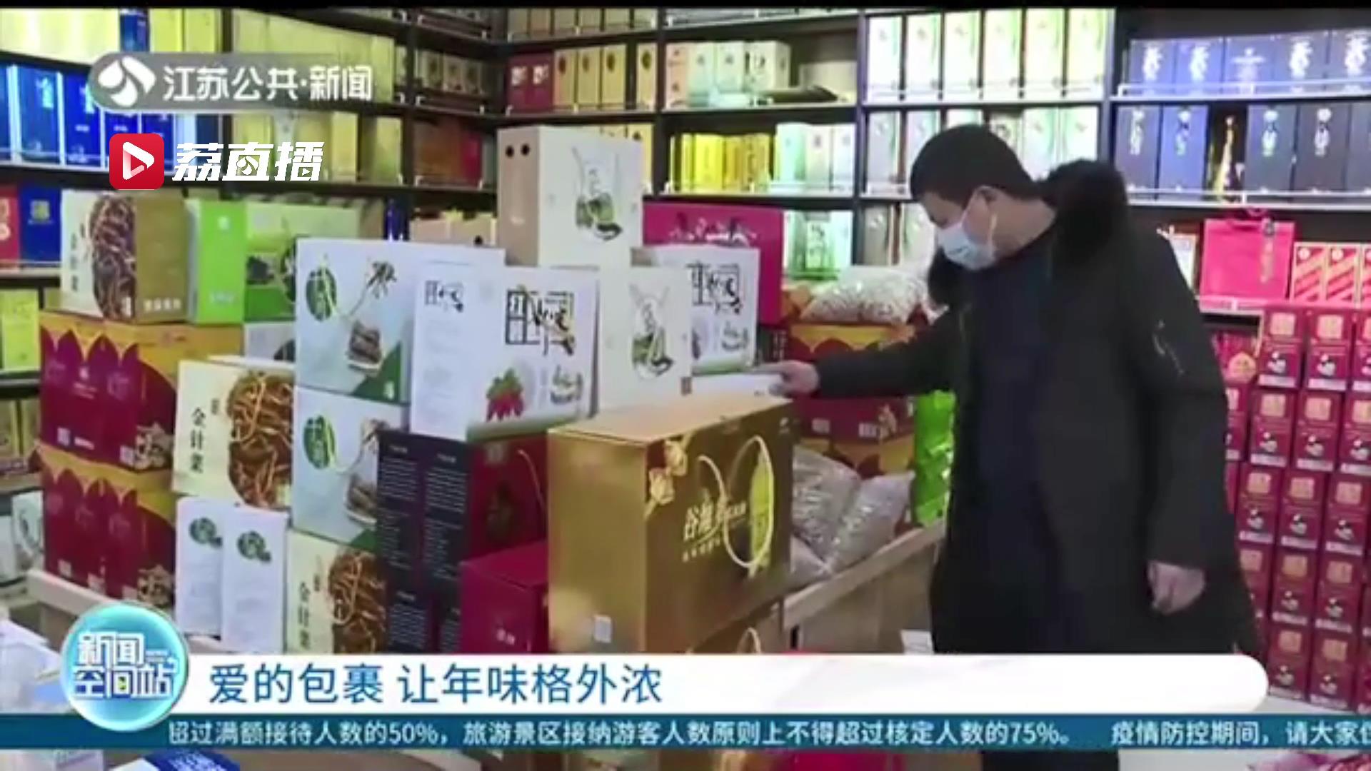 寄托着思乡之情 爱的包裹让年味格外浓