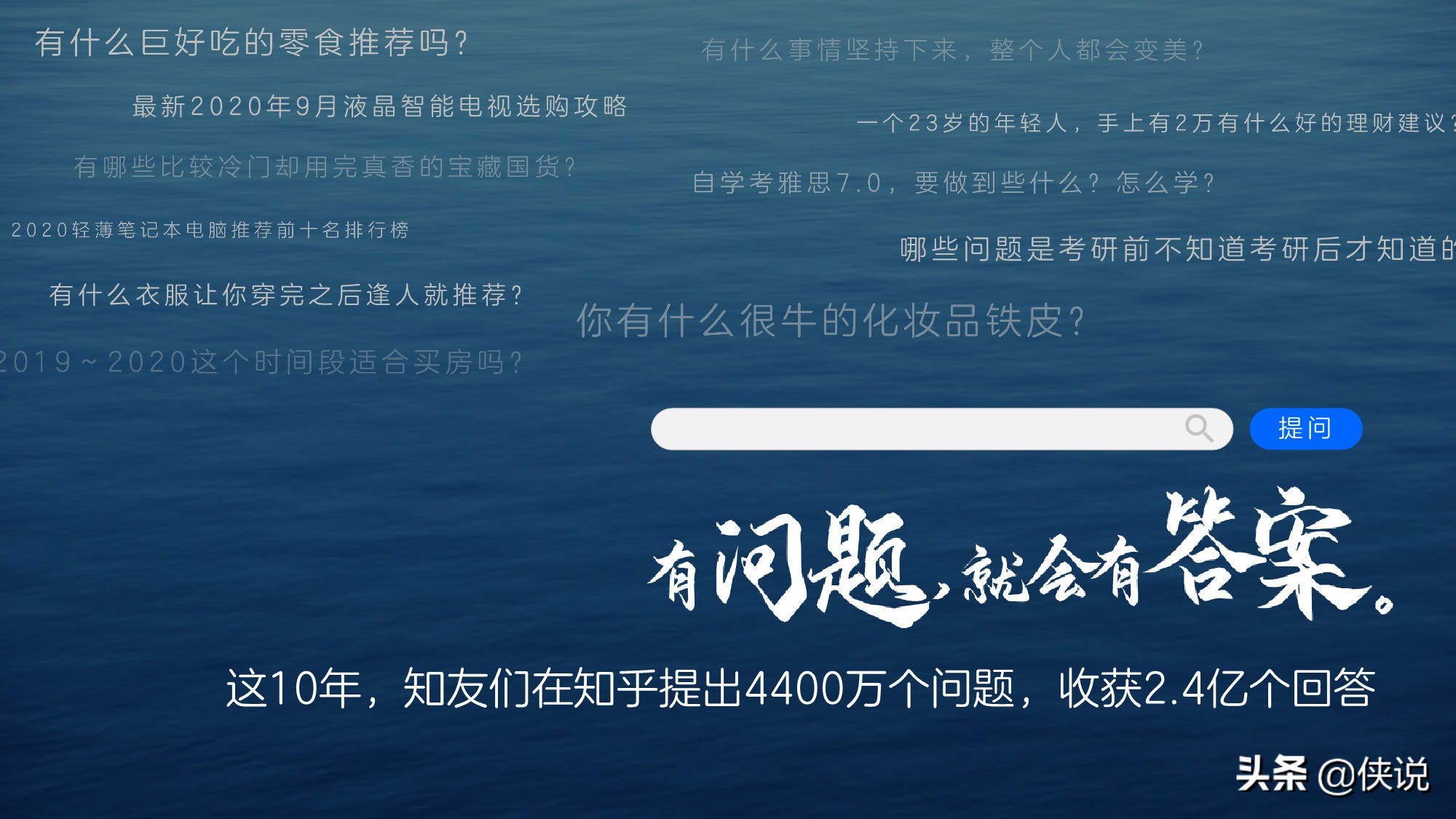 知乎：2020「知 」产品手册