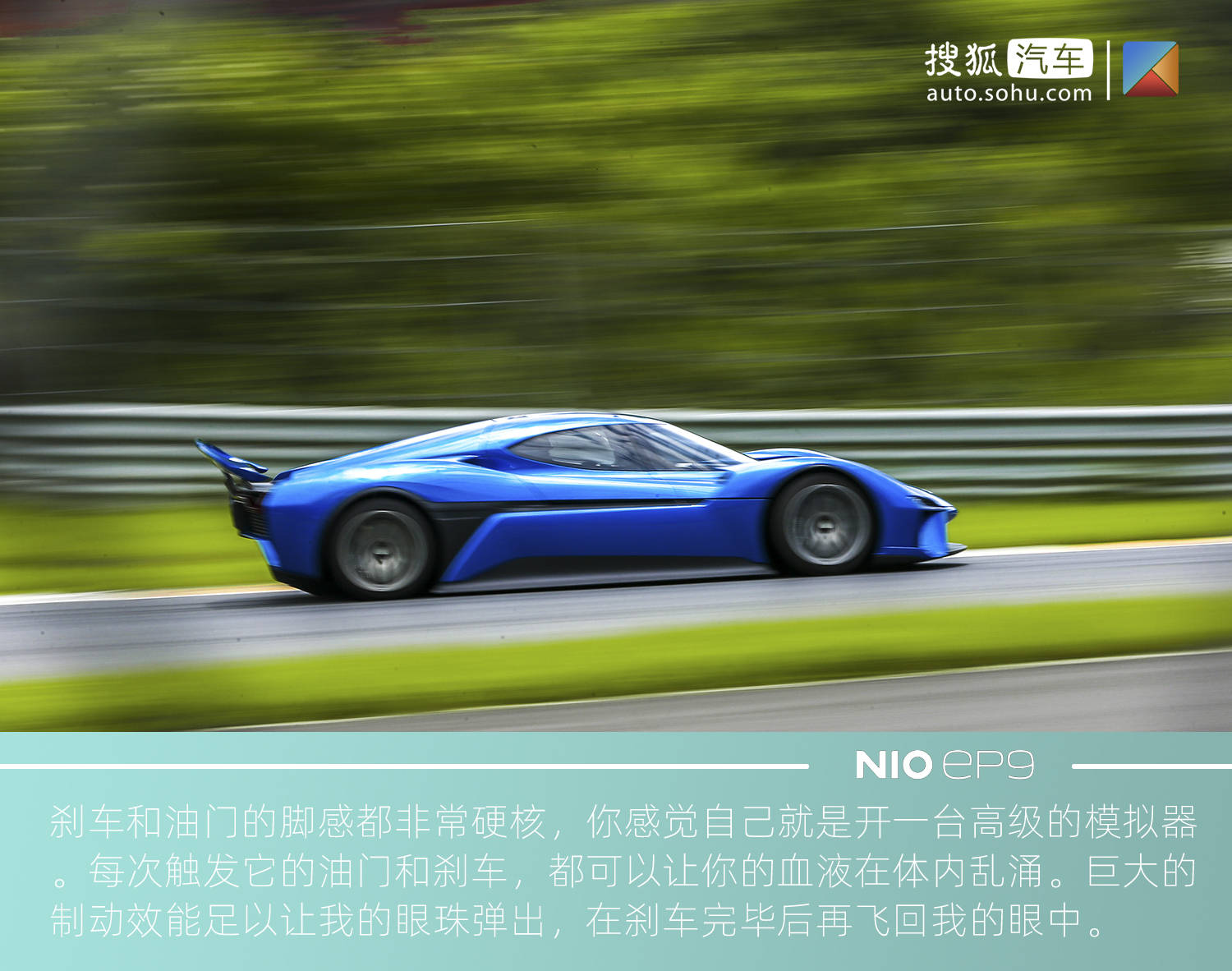 中国品牌第一次震惊世界的电动车——蔚来EP9