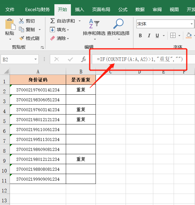 职场精英常用的15个Excel函数公式，快速提高工作效率