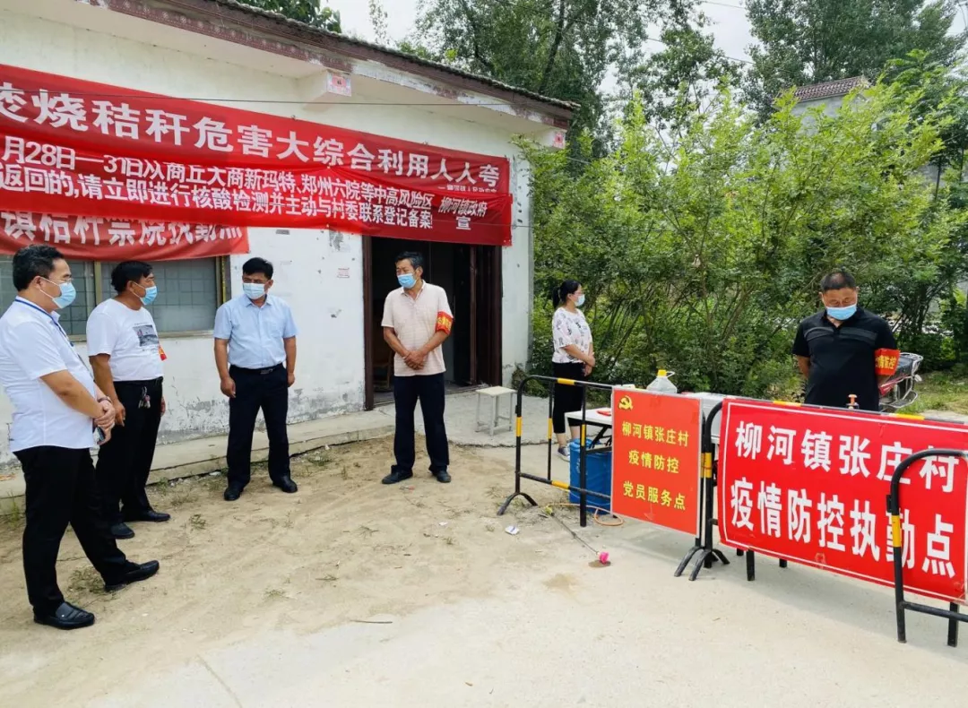【特别报道】宁陵县级领导干部到乡镇督导检查疫情防控工作