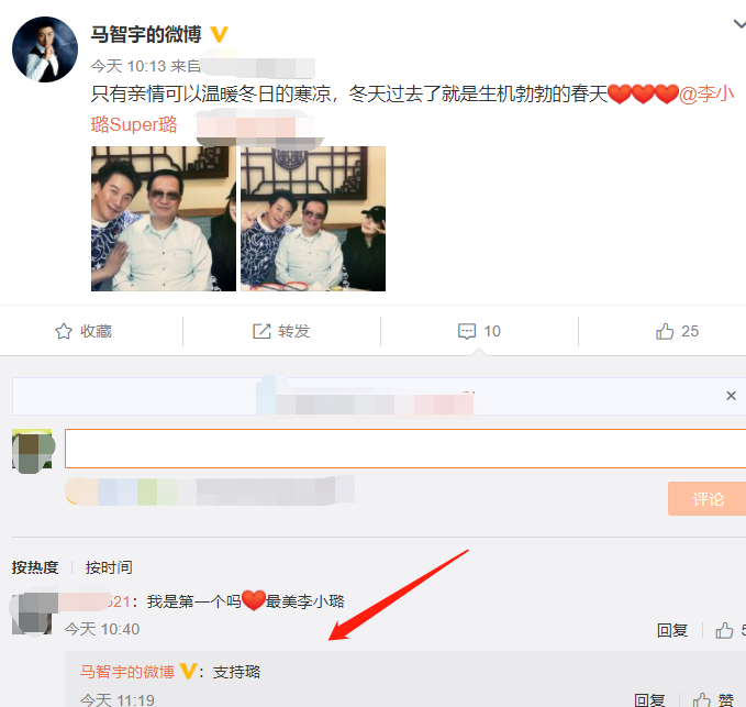 李小璐带“男闺蜜”见家长！两人同框动作亲密，男方为央视主持人