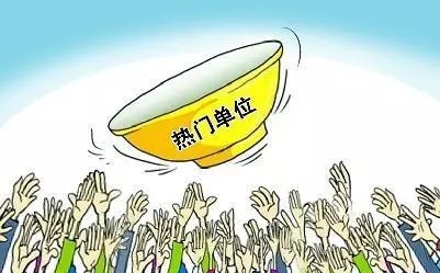 事业单位辞职人员可以继续报考事业单位吗