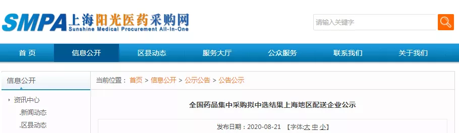 国采仅是药企受伤吗？医药流通企业短期受伤更重