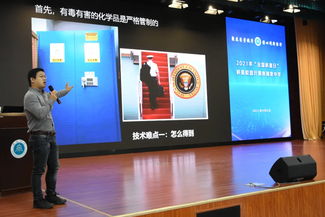 渭南市瑞泉中學(xué):2021“全國(guó)科普日”科普校園行(圖6)