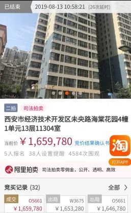 【我为群众办实事】神木法院：案件关联找线索 陈年旧案快执结