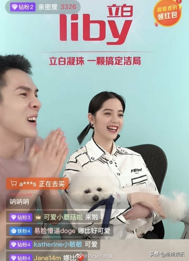 欧阳娜娜空降李佳琦直播间，妆容显老被吐槽，