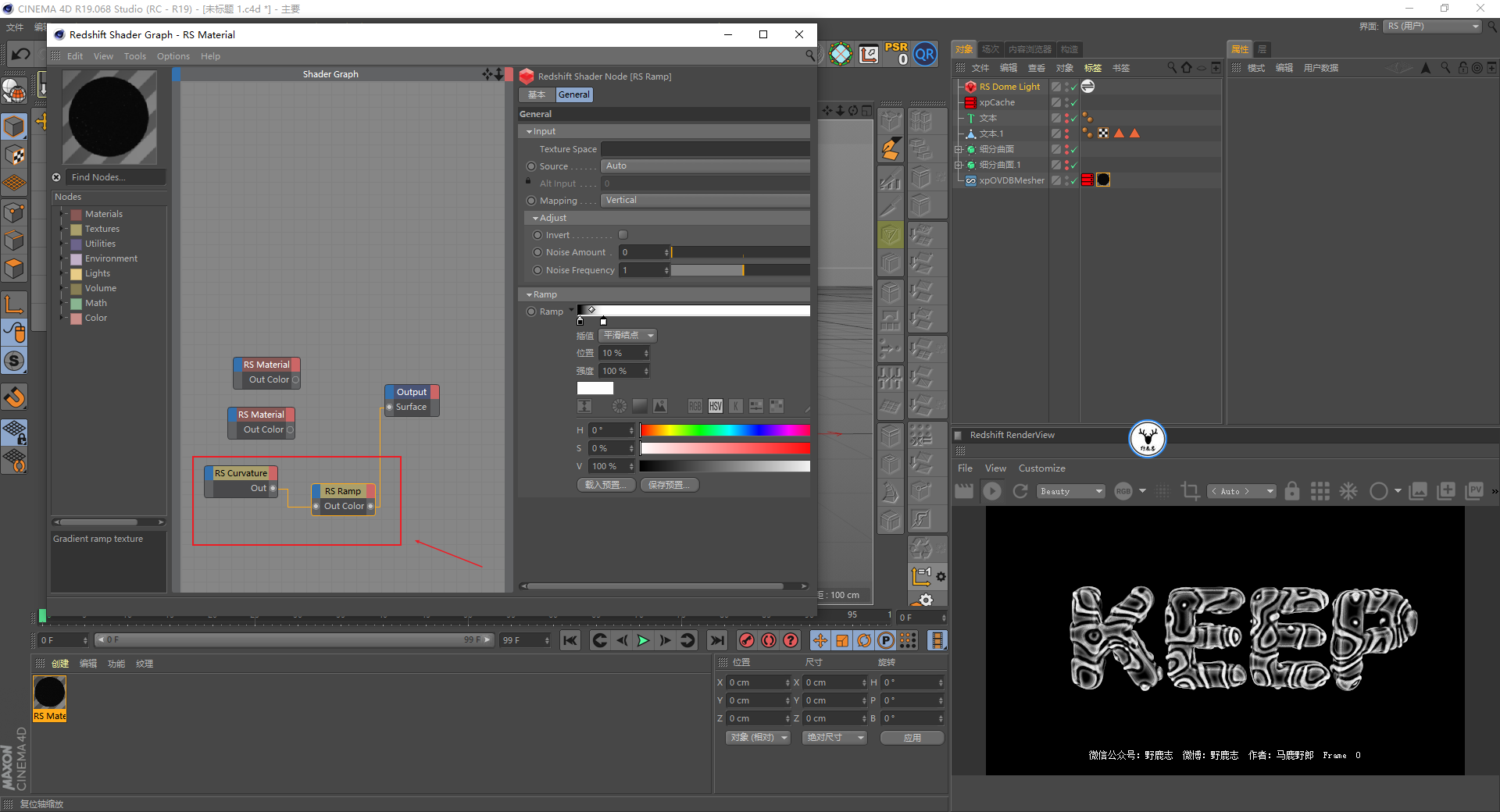 （图文+视频）C4D野教程：制作一个类似搅搅糖的文字动画