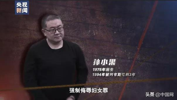 孫小果死刑前畫面公開,雙眼含淚赴刑場!父母運作20年,"復活"關係網曝光