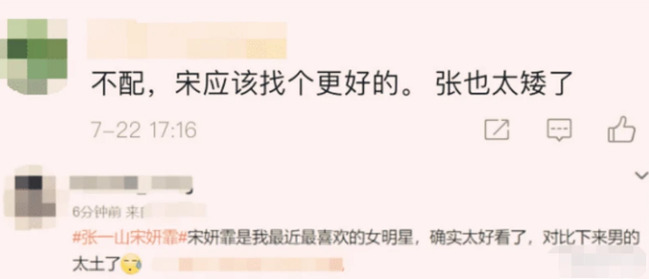 家有儿女：张一山恋爱了？对方不是杨紫而是她