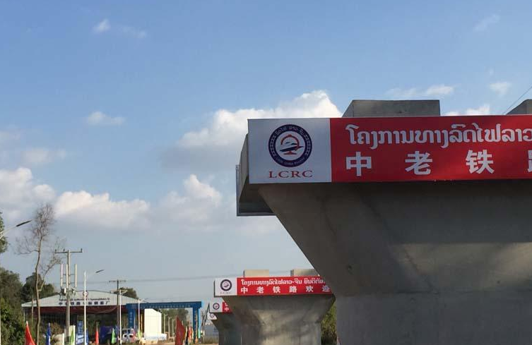 堪比中巴经济走廊！中老铁路加班加点进行，我