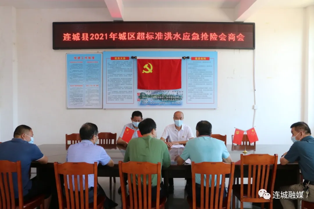 连城县举行2021年城区超标准洪水应急抢险专项演练