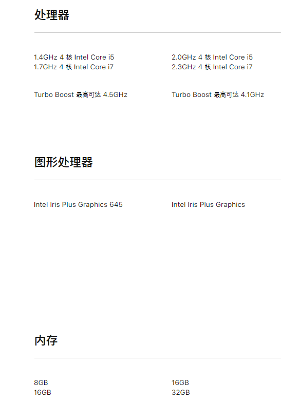 9999元起，蘋(píng)果手機(jī)官網(wǎng)發(fā)布最新款13寸MacBook Pro 13