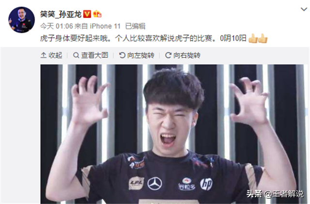 德云色笑笑评价jdg暂停，曝光支持的战队：除I