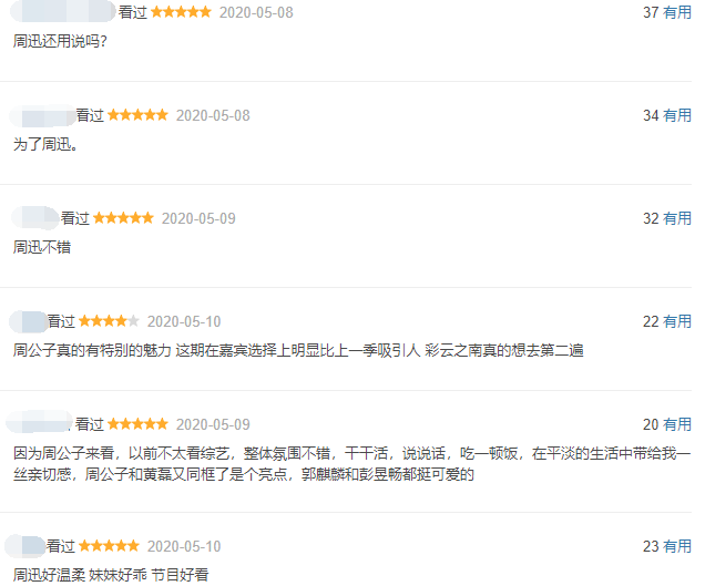 植入更多，两个灵魂没了，《向往的生活》第四季为啥评分更高？