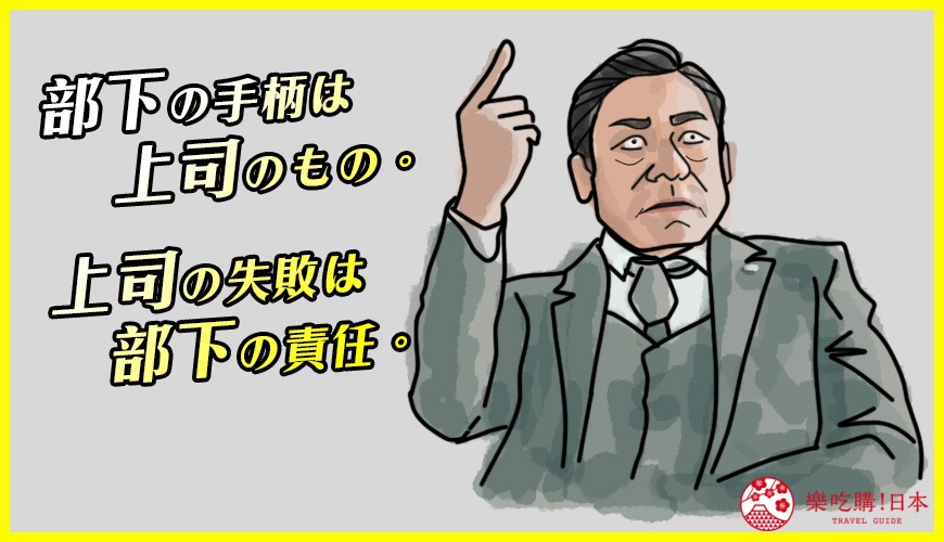 神劇 半澤直樹 第一季6大名言總複習 日文台詞超有畫面 樂吃購到日本 Mdeditor