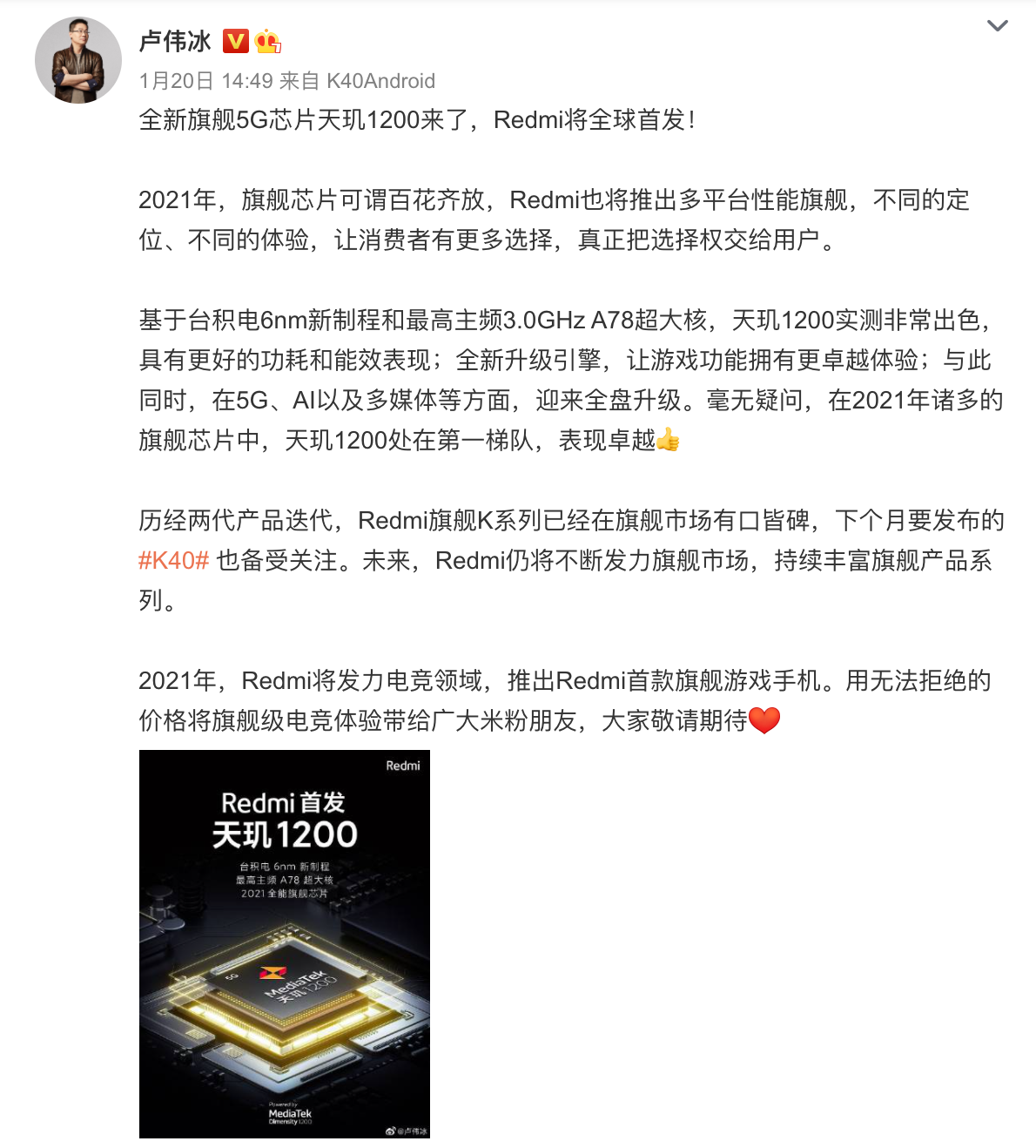 天玑1200和高通骁龙870怎么选？从功耗、框架等多方位对比