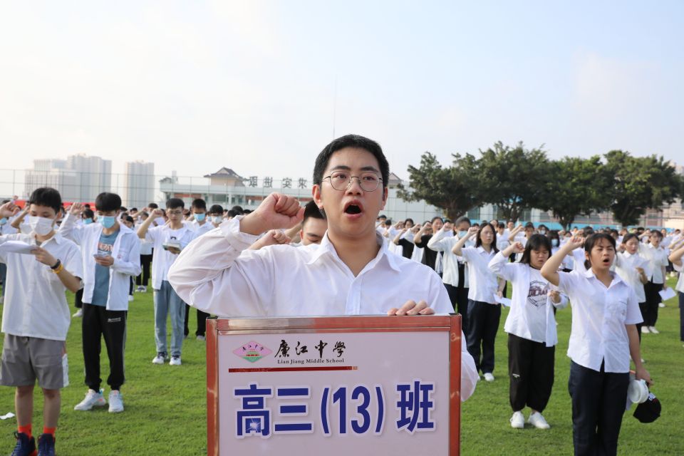 「图读」廉江中学|18岁成人礼