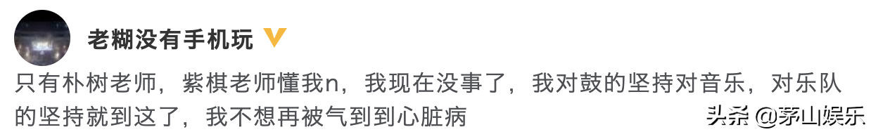 不想|胡宇桐吐槽不想被气到心脏病 臧鸿飞也发文：为什么搜不到简单点这首歌