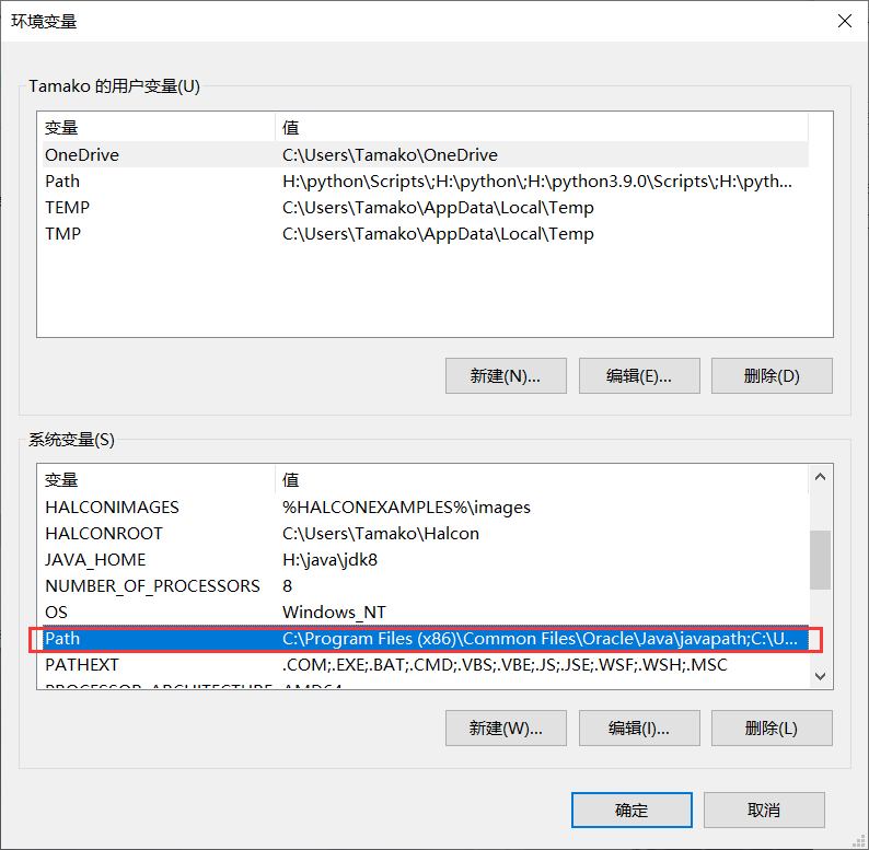 Java开发环境搭建