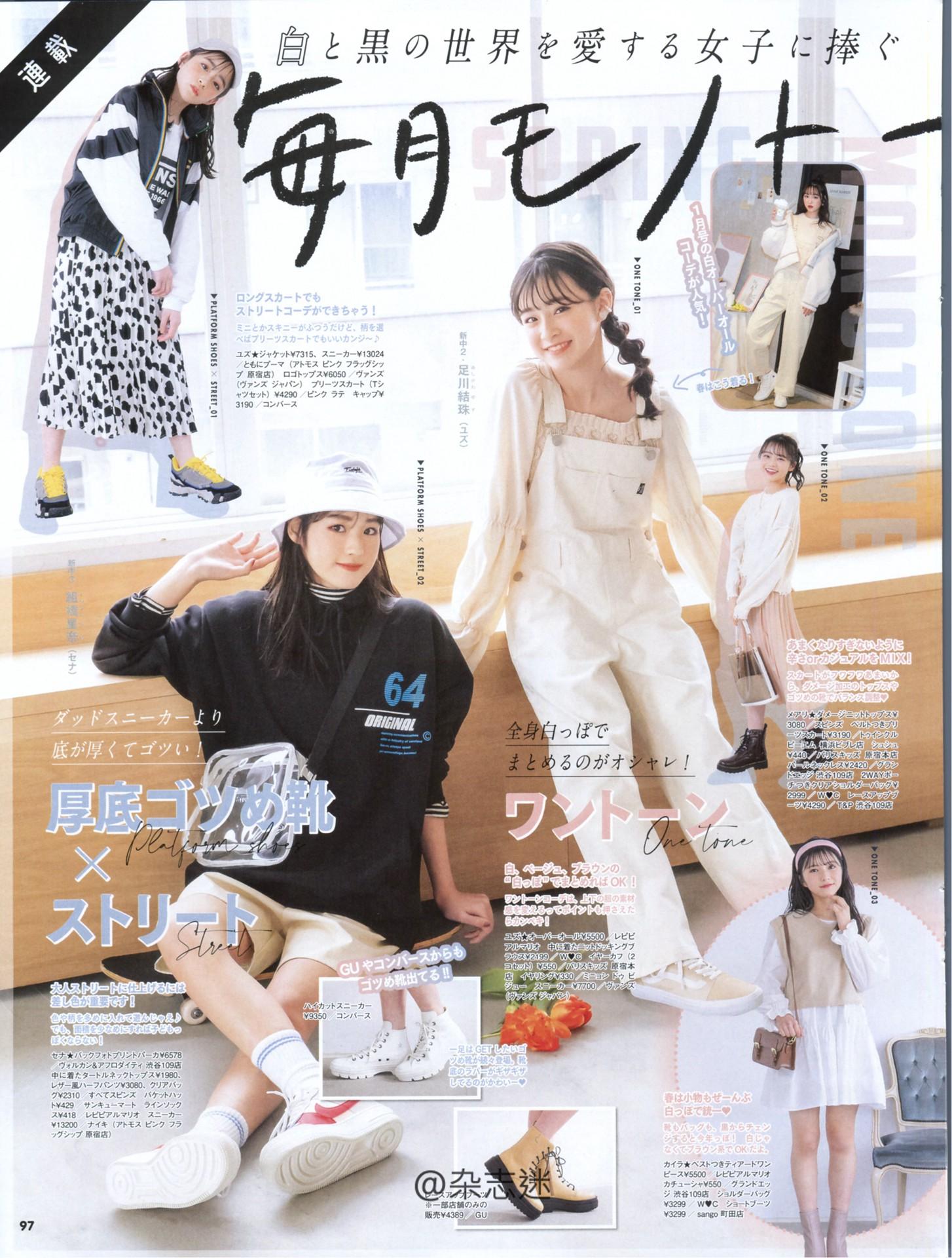 姐妹出街怎麼穿?千萬別忘了小心機,少女感滿滿 - 資訊咖