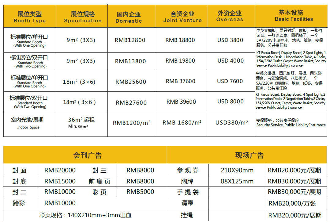 2021矿业展-中国矿业展览会