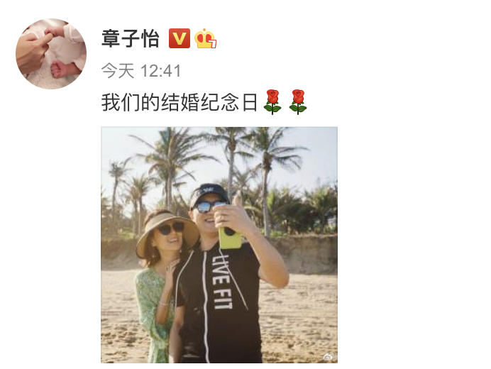 章子怡曬與汪峰合照慶祝結婚6週年，繼女小蘋果負責掌鏡關係和睦