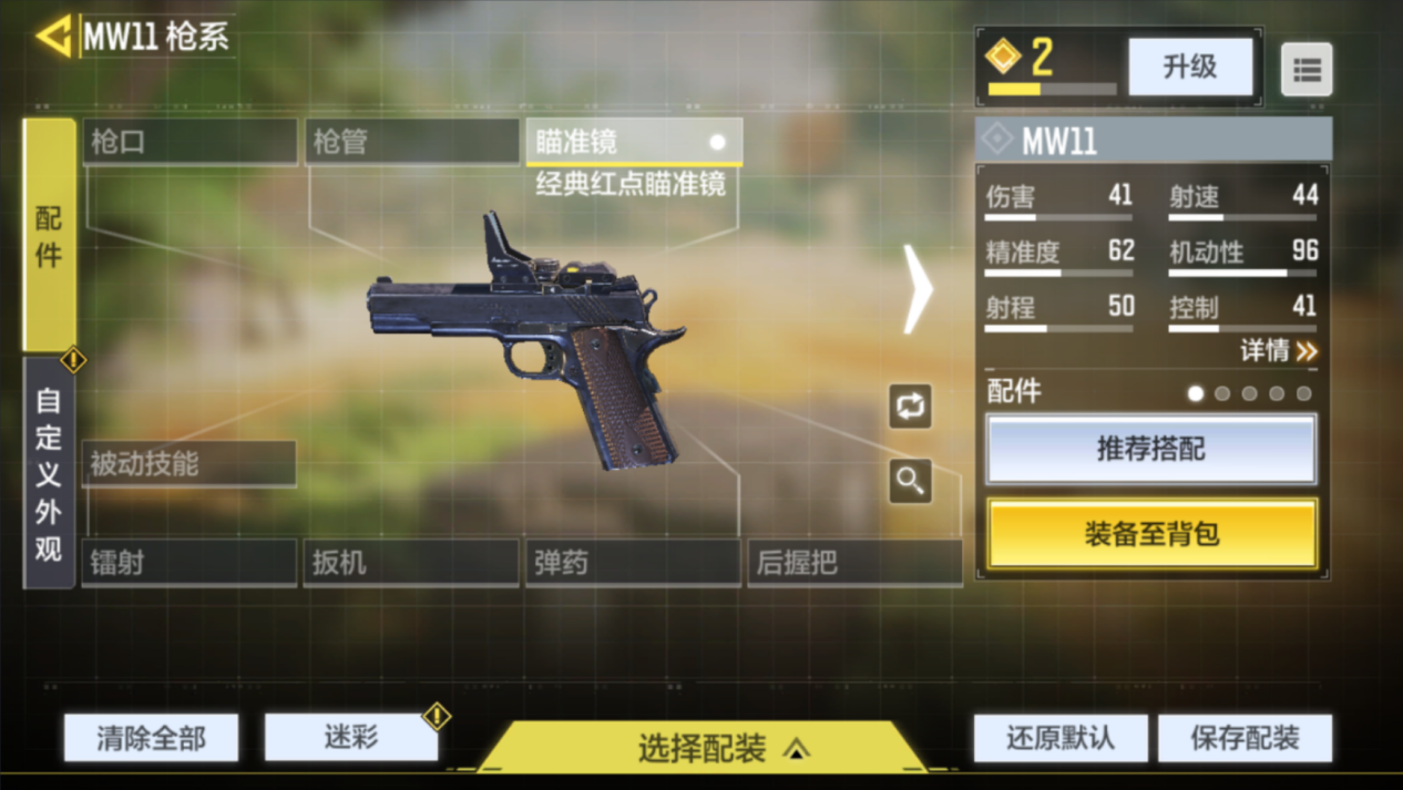 每种武器都有自己的使命——使命召唤手游背后的故事